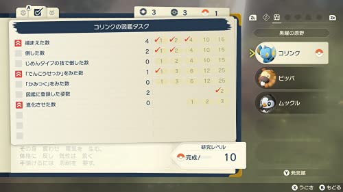 Pokemon LEGENDS Arceus -Switch