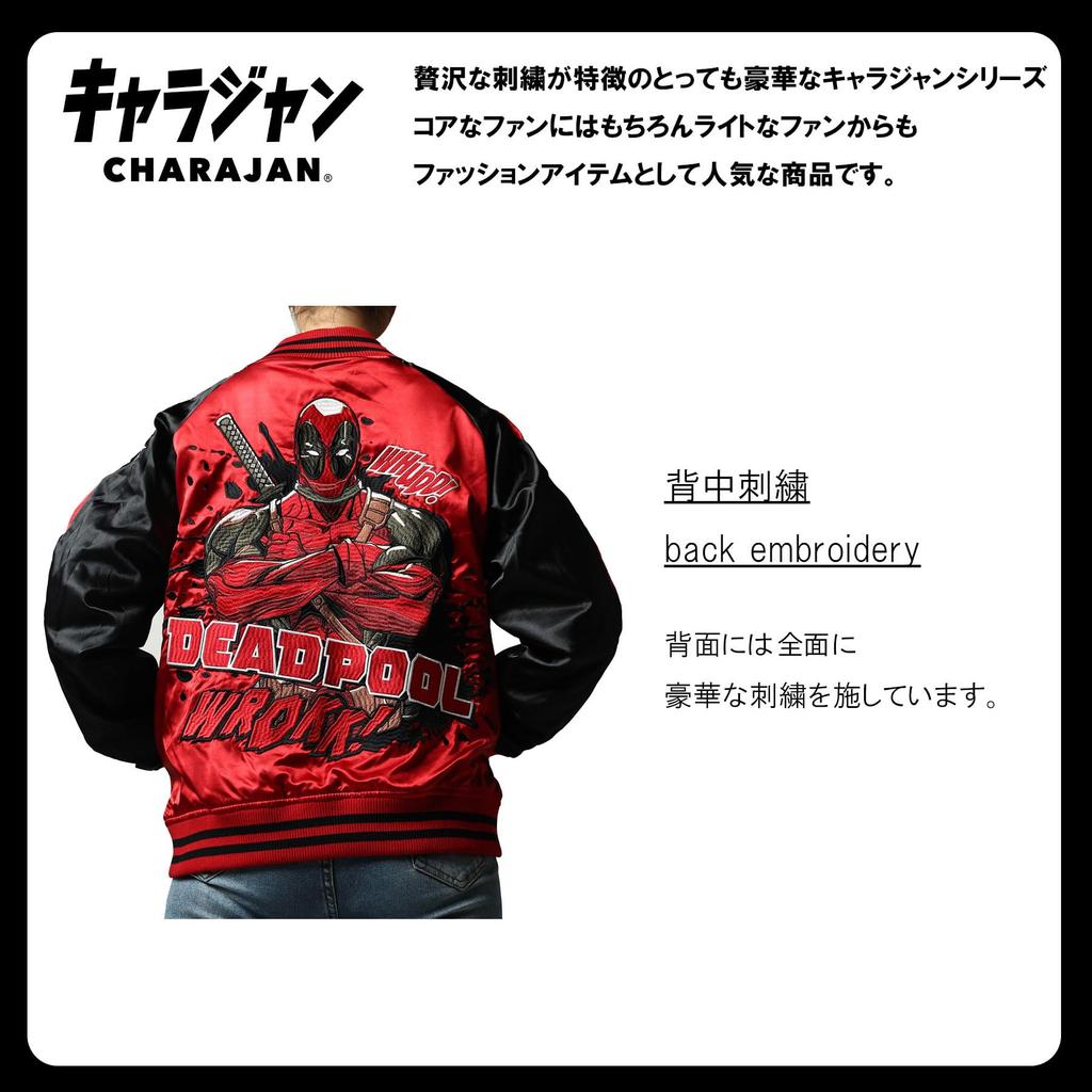 Skajan 2505045100 Deadpool Brusthöhe [Marushin] 96-104cm 175-185cm