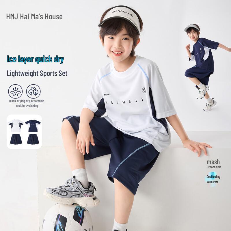 Ha Ma s Kids Boys  Summer Quick-Dry Sportswear Set 110