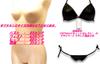 Remote Rotor Micro Bikini with Pocket Tiny Sexy Lingerie Extreme Cosplay Swimsuit Underwear b4hb Black F [Cat Select] T-Back