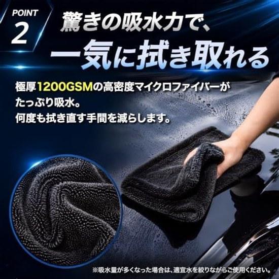 Car Wash Towel Ultra Thick 1200 GSM Instant Absorption Wiping Water Spot Ion Deposit Prevention Twist Pile Microfiber Edgeless Scratch Double-Sided 2