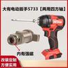 Adapter for DEVON 5733 Power Wrench Dual Use Square Shaft Multi Function Socket Bit Converter