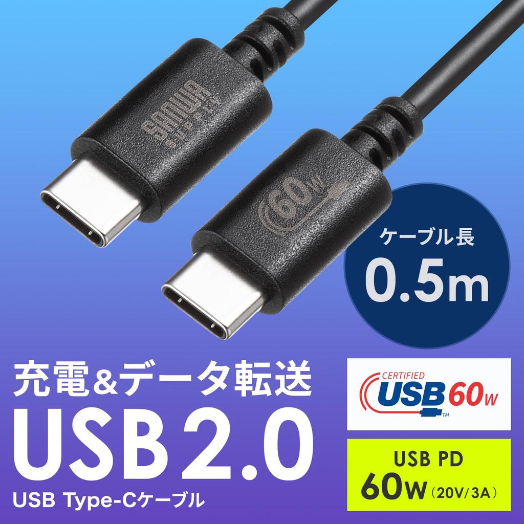 SANWA SUPPLY USB-kabel 2.0 Type-C (PD60W, 0,5m, Svart) KU-CCP6005BK