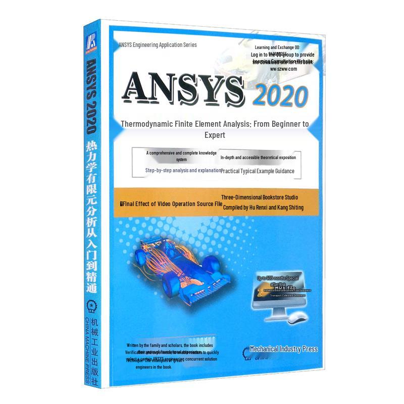 ANSYS 2020 Thermodynamics Finite Element Analysis Guide