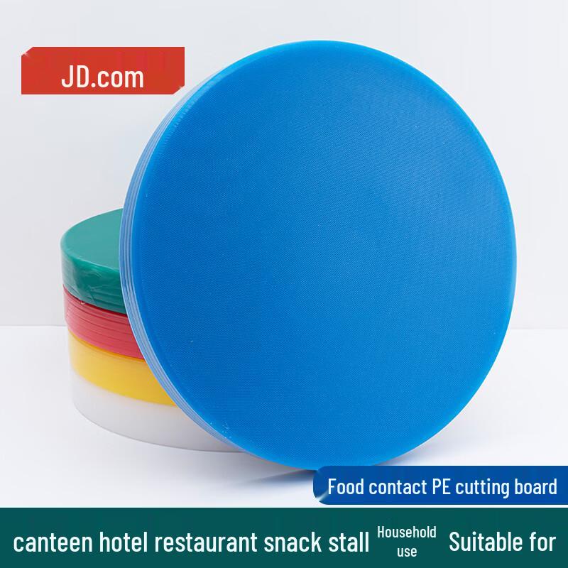 Jingdong Original Round Thickened PE Cutting Board