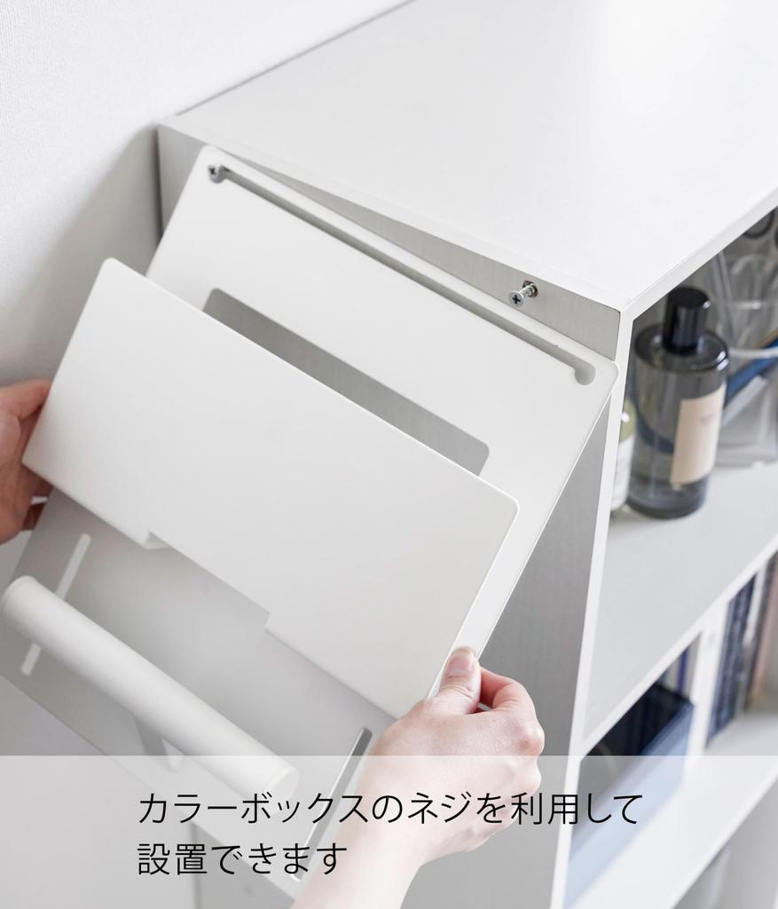 Yamazaki Jitsugyo Color Box Side Tablet School Bag Holder White W26 x x H31cm Tower Tablet Storage Using Color Box Screws 2123 & Approx. D6.2