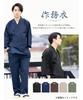 Samue for Large for Cold All Year Samue [KYOETSU] Men, Summer, Winter, Size, Men, Round, (M, Black)