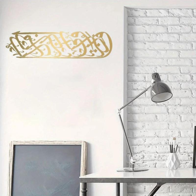 Stunning Metal Bacara Wall Decor Gold Islamic Art for Eid Al Adha Gift Muslim Home Souvenir