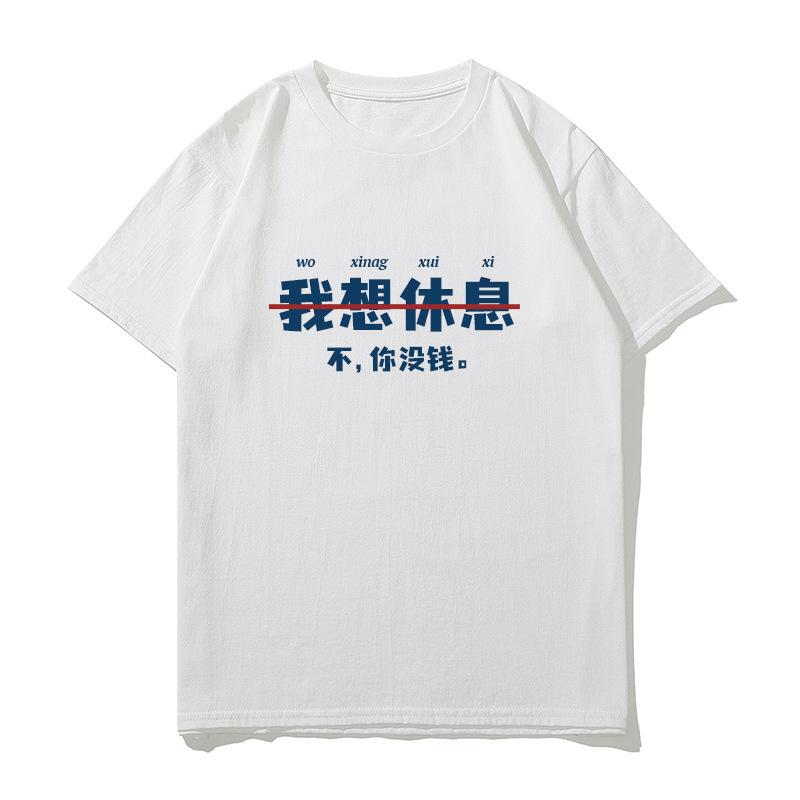 

Хлопковая футболка с короткими рукавами, мужская летняя мужская футболка с принтом, студенческая модная универсальная простая свободная одежда с открытыми плечами XXXL