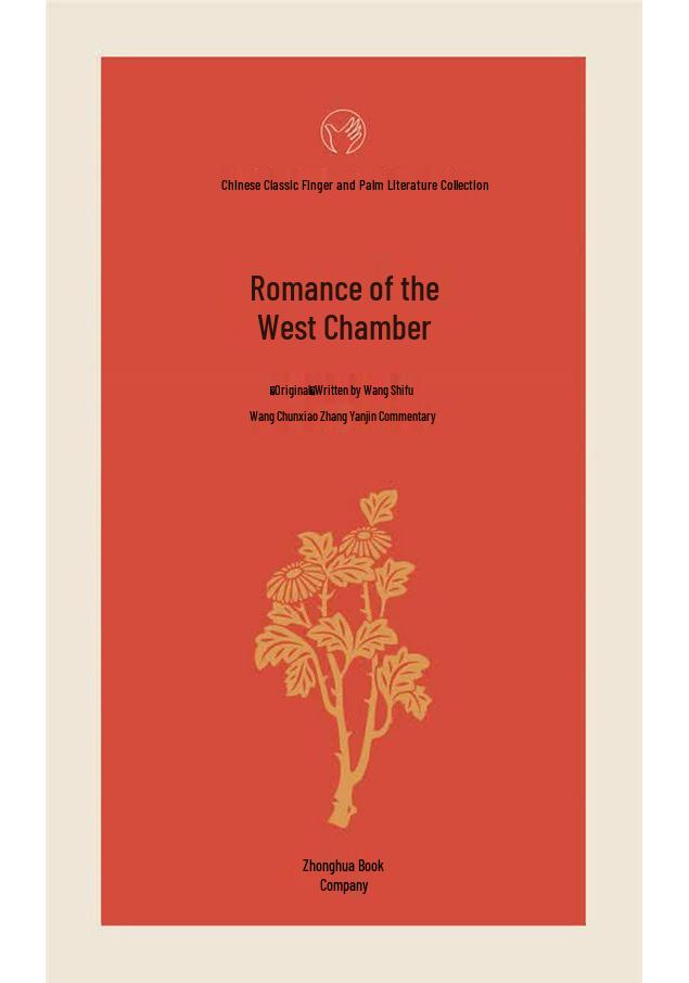 Romance of the Western Chamber (Pocket Edition)