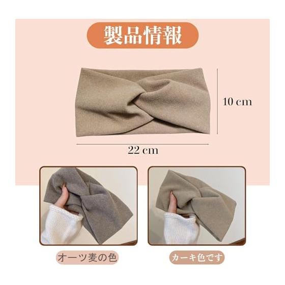 Hair turban (2 colors, oat + khaki) Turban Women's Turban Hair Band Women's Facial Washing Hair Band Hair Band Stylish Hair Turban Women's Hair Band
