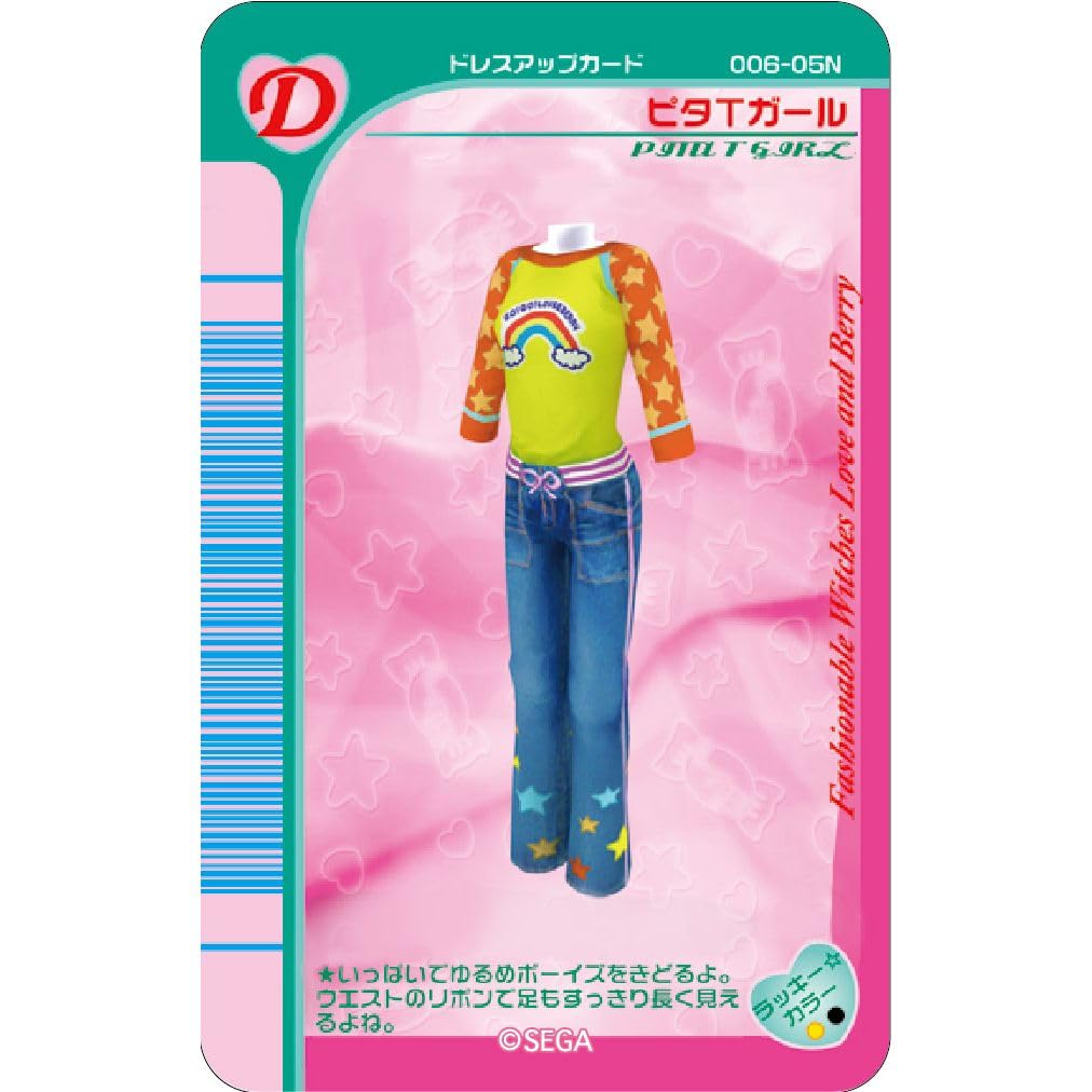 Стикер 8 из Магического универмага Oshare Majo Love and Berry