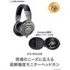 [Amazon.co.jp Exclusive] Audio-Technica ATH-M50xGM Professional Monitor Headphone Wired Headphone...