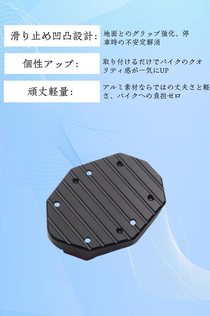 DENGUJD Pokmil Motorcycle Stand Kickstand Magnification Extension Side Stand Extension Motorcycle Parts Stand, Plate, Amplifier, Stand, Pad,