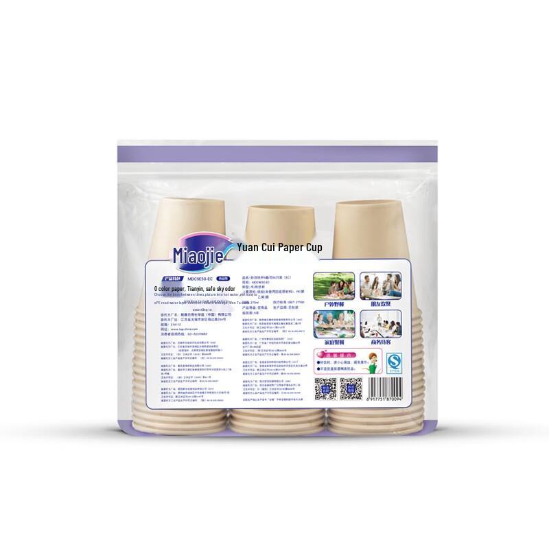 Miaojie Yuancui 270ml Thickened Natural Disposable Paper Cups, 150 Count