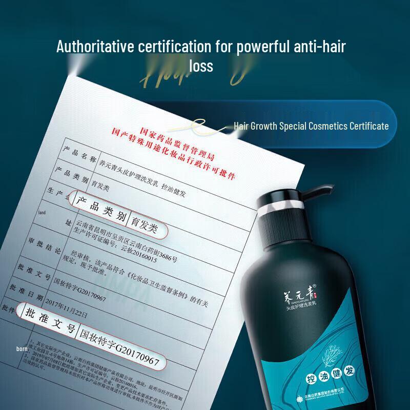 Yunnan Baiyao Yangyuanqing Oil Control & Anti-Hair Loss Shampoo