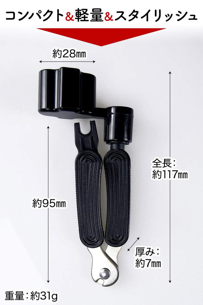 Phoenix Gitarrensaitenaufwickler Werkzeugset Akustik PW-01