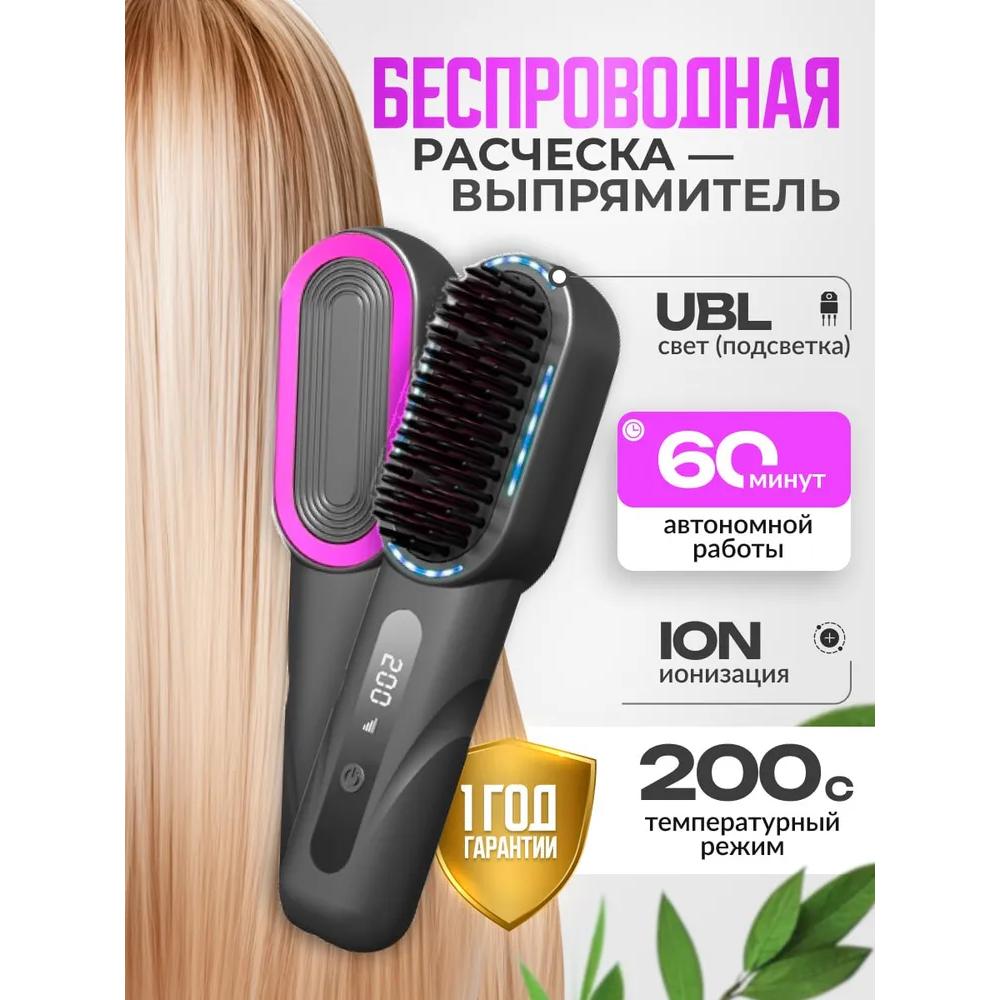 

Wireless electric hair straightener comb Option1