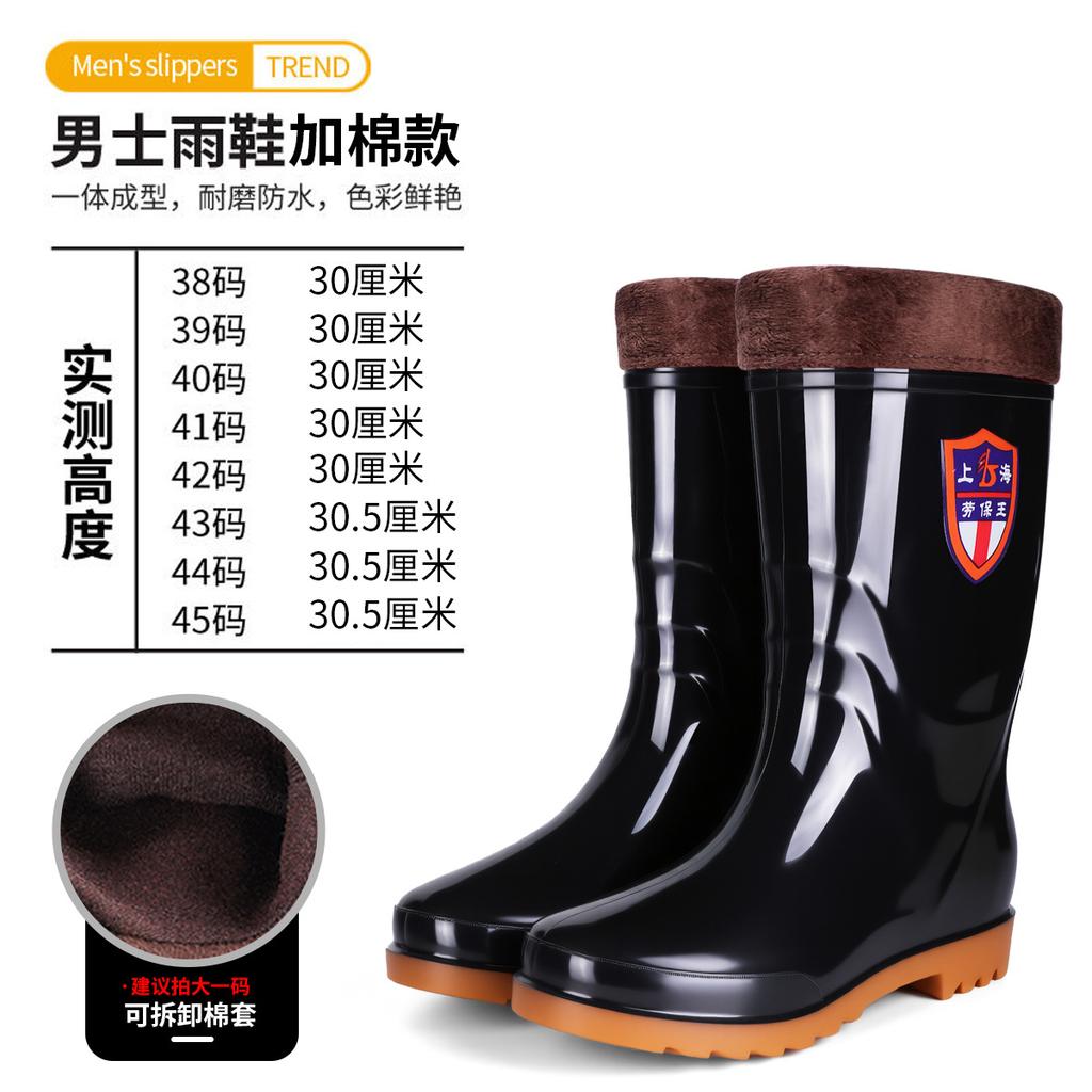 Rain shoes men's rain boots keep warm men's winter high tube medium tube non-slip velvet cover shoes anti-36-49 extra large size