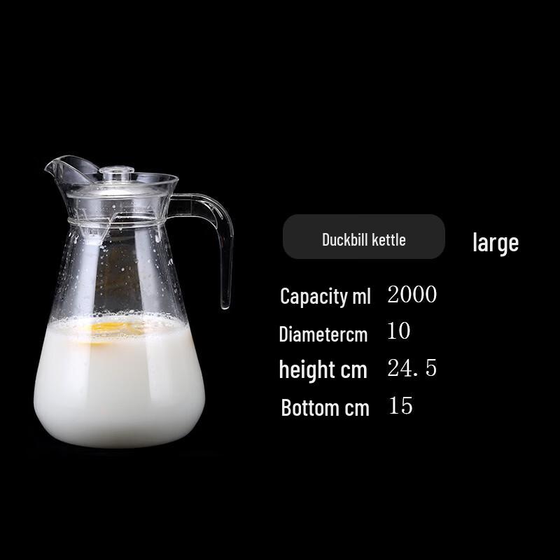 Acrylic Duckbill Juice Pitcher with Lid, 2L