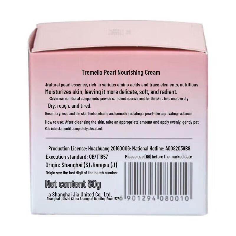 MAXAM Tremella Pearl Nourishing Cream