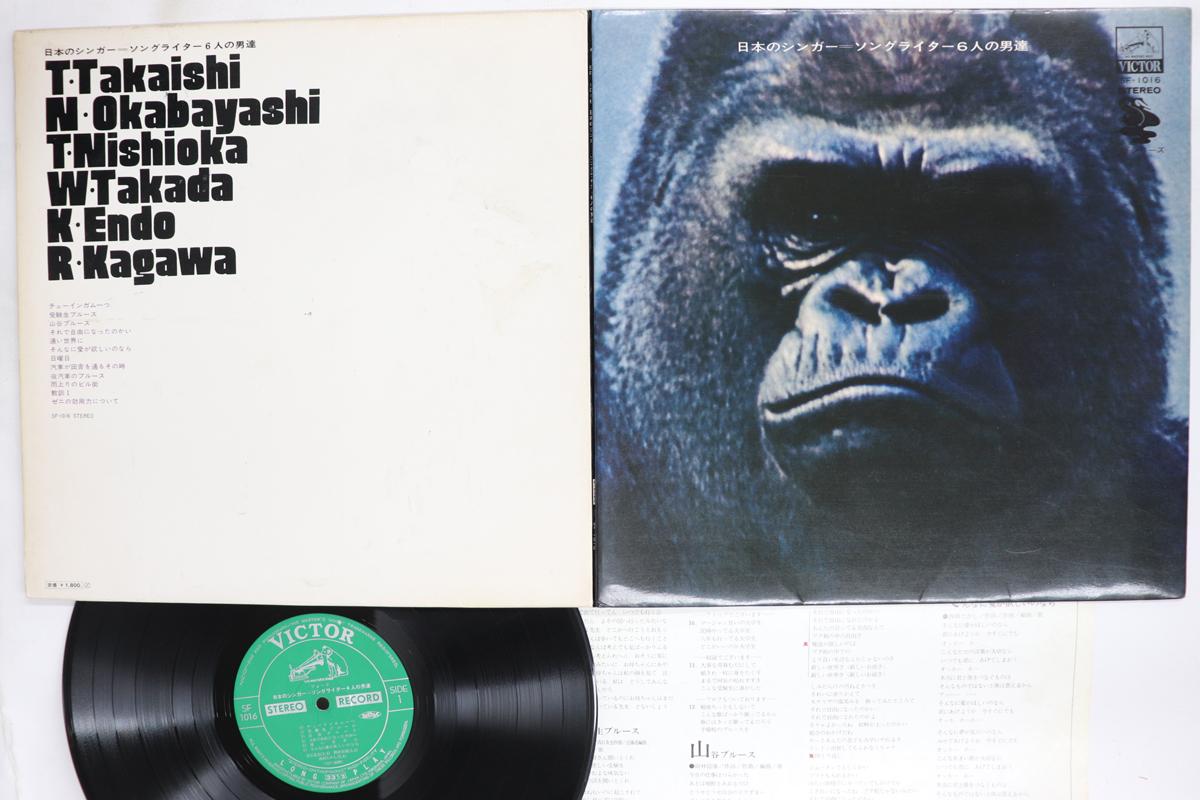 

LP Record VARIOUS Nihon No Singer SF1016 VICTOR 1972 Japan Japanese PopRock Used