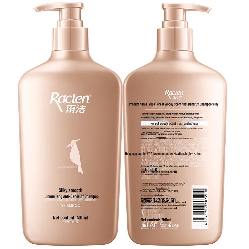 Lafang Forest Wood Anti-dandruff Shampoo