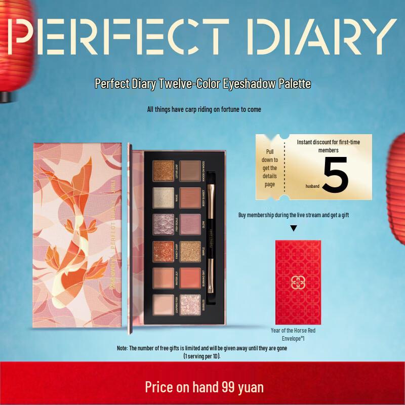 Perfect Diary Explorer 12-Color Eyeshadow Palette