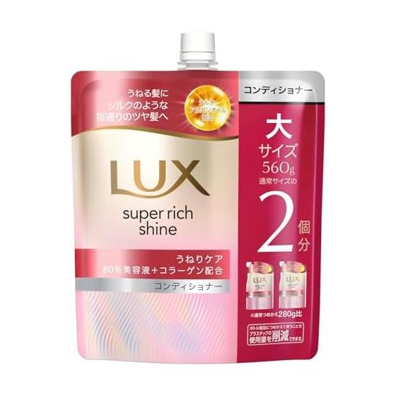 LUX Super Rich Shine Straight Beauty Conditioner Refill 560g