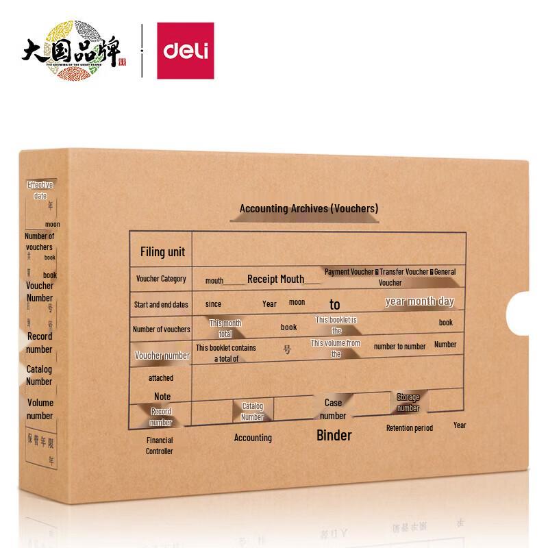 Deli KPJ101 Thick Kraft Accounting Document Box