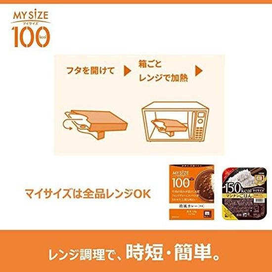 Small Token Gratitude Retort My Size Otsuka Foods 100 Kcal Trial Set 20 Pieces (x 1)