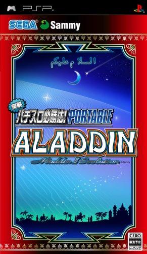 

Практический метод выигрыша в пачислот! Aladdin 2 Evolution Портативная - PSP