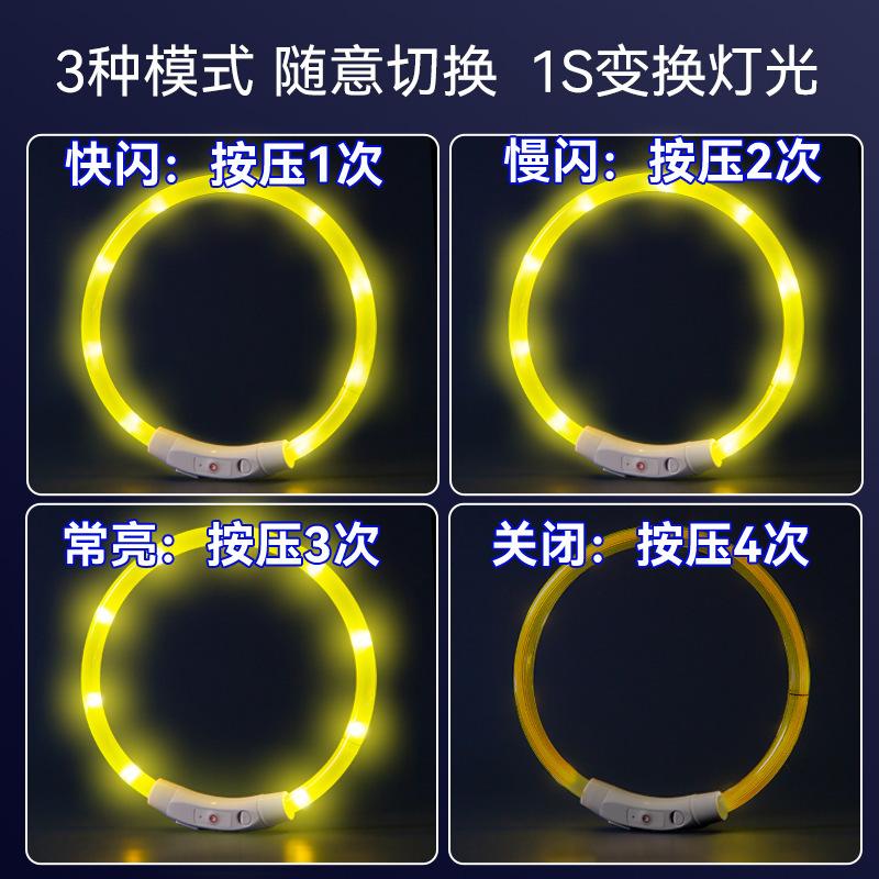 Night luminous collar charging dog neck ring comfortable adjustable luminous anti-bite walking dog collar pet dog neck ring