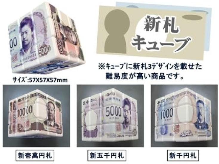 New Banknote Cube, Eiichi Shibusawa, Umeko Tsuda, Shibasaburo Kitasato, 3D Puzzle, 1 Piece, Original Birthday Gift