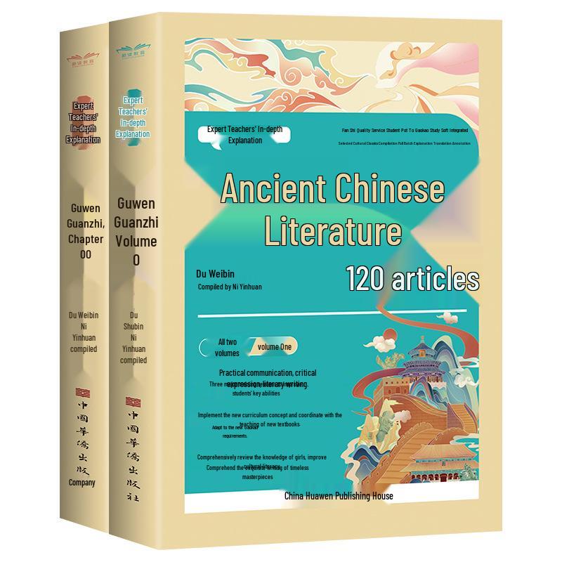 Master s Guide to Guwen Guanzhi: 120 Chapters with Pinyin Translation, Annotation & Analysis (2-Volume Set)