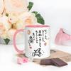 This Ceramic Mug Makes a Great Gift for Respect for the Aged Day, Mother's Day, Father's Day, Birthdays, Graduations, Farewells, Weddings, and Other