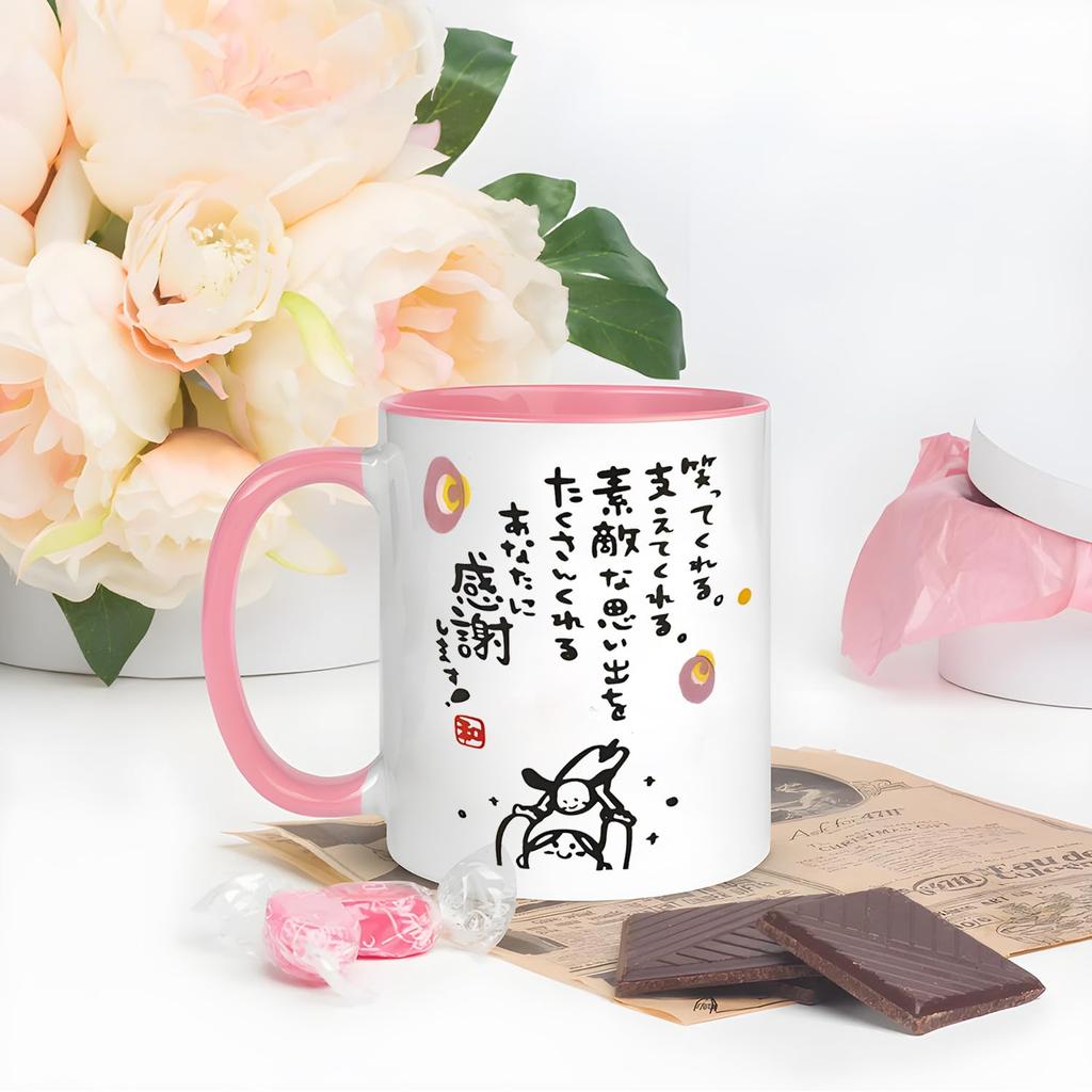This Ceramic Mug Makes a Great Gift for Respect for the Aged Day, Mother's Day, Father's Day, Birthdays, Graduations, Farewells, Weddings, and Other