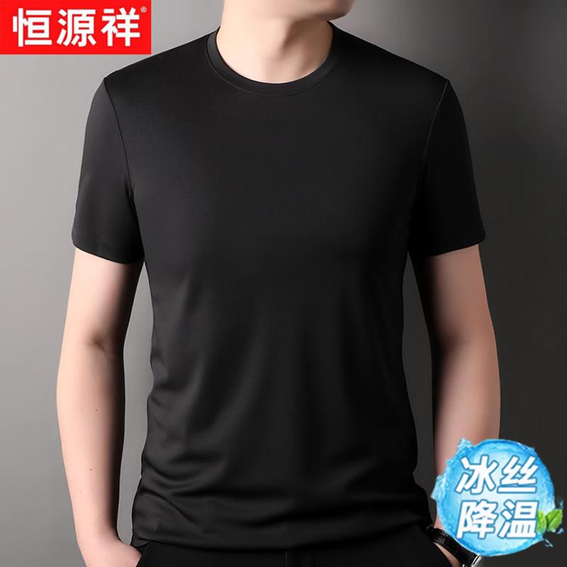 Hengyuanxiang Men's Ice Silk Short-Sleeve Round Neck T-Shirt