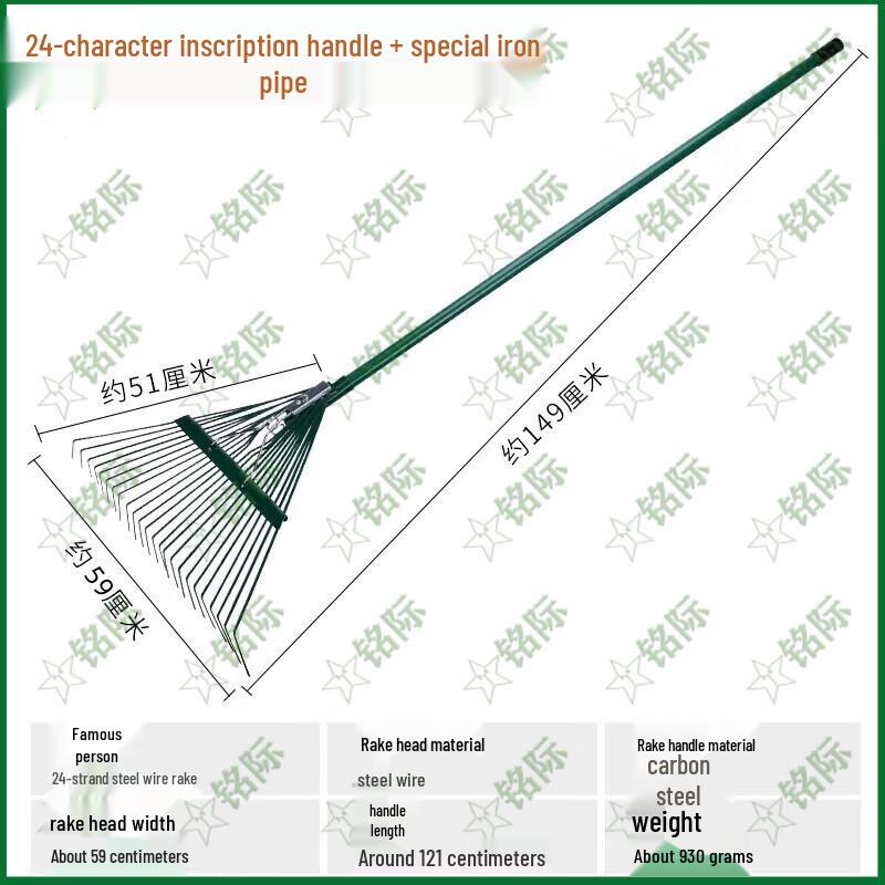 Mingji 24-Tine Steel Wire Garden Rake
