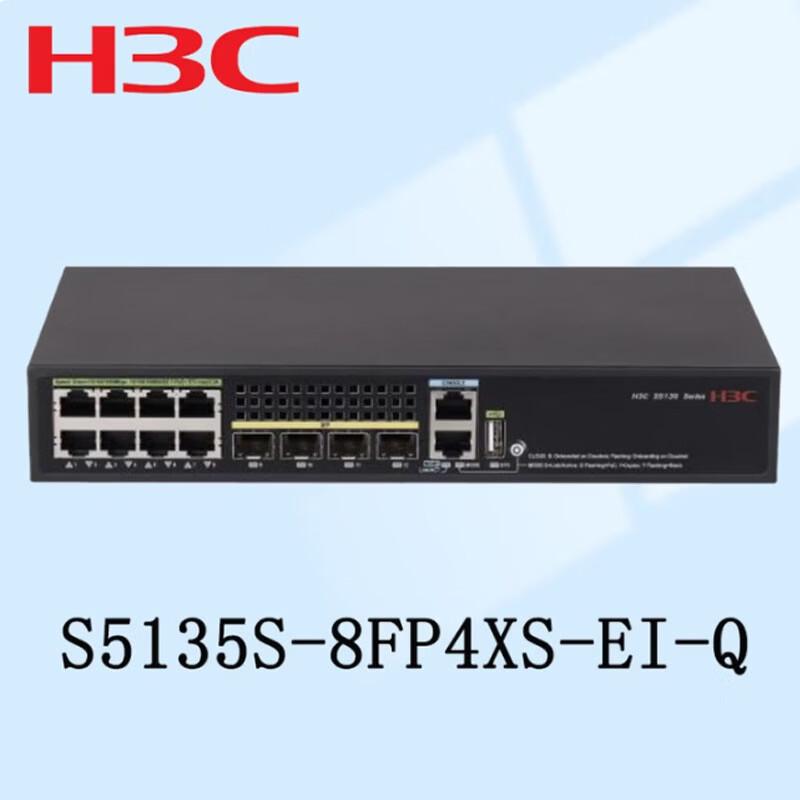 H3C S5135S-8FP4XS-EI-Q PoE Network Switch