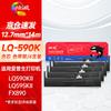Huiwei LQ590K Black Printer Ribbon 4-Pack for Epson FX890 LQ590K LQ595K