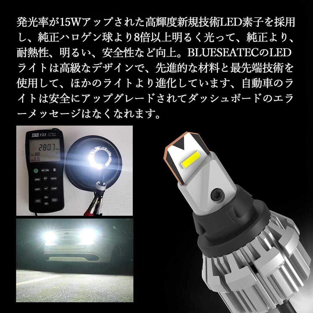 BLUESEATEC T16 LED Back Lamp, Explosive Light, Japanese CSP Chip, 5600LM, 42W, Built-in Canceller,
