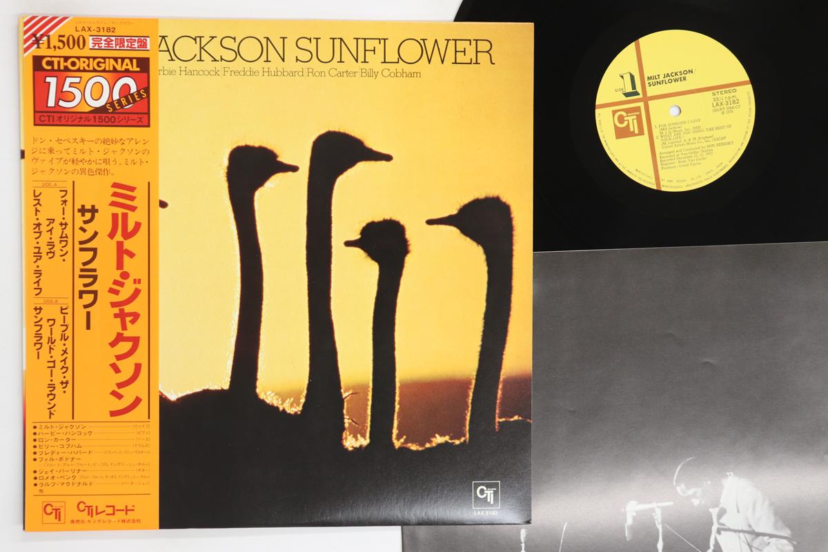 

LP Record MILT JACKSON Sunflower LAX3182 CTI 1978 Japan Obi Jazz Used