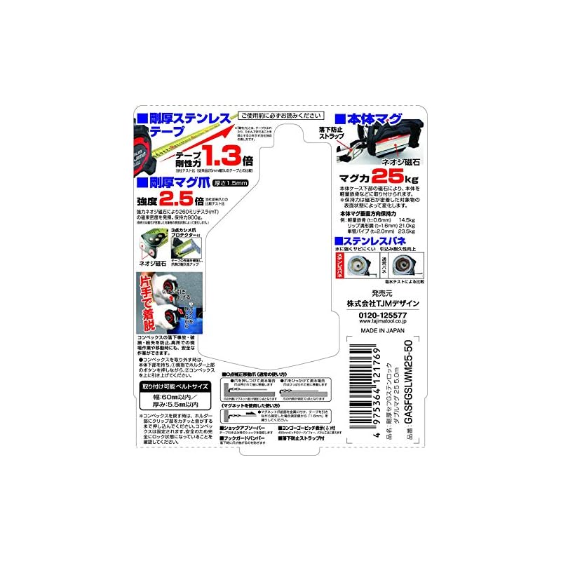 Tajima (Tajima) Thick Stainless Steel Tape 5m X 25mm, Thick Safe G Stainless Steel Lock Double Magnet 25 GASFGSLWM25-50