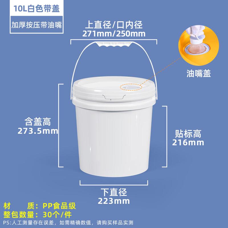 Plastic Round Storage Bucket