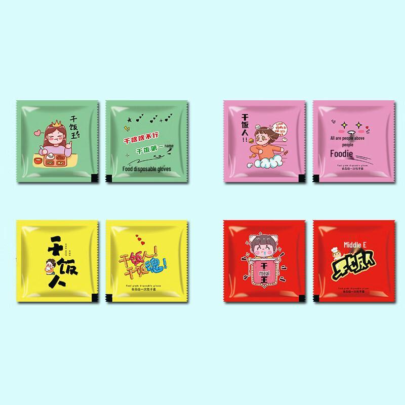 ZISIZ Individually Packaged Disposable Gloves