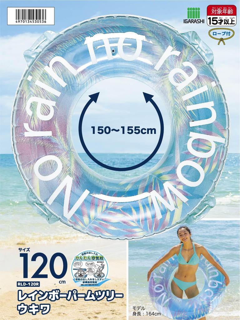 IGARASHI 120cm Rainbow Palm Tree Float with Rope RLD-120R
