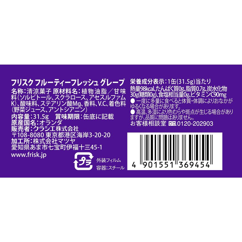 Kracie Frisk Fruity Fresh Grape x 9 packs 31.5g