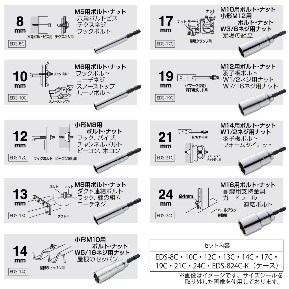 Top Compact Socket for Electric Drill 9 Piece Set Width Across Flats Case Included Tsubame Sanjo Made In Japan (TOP) 8~24mm EDS-824CS