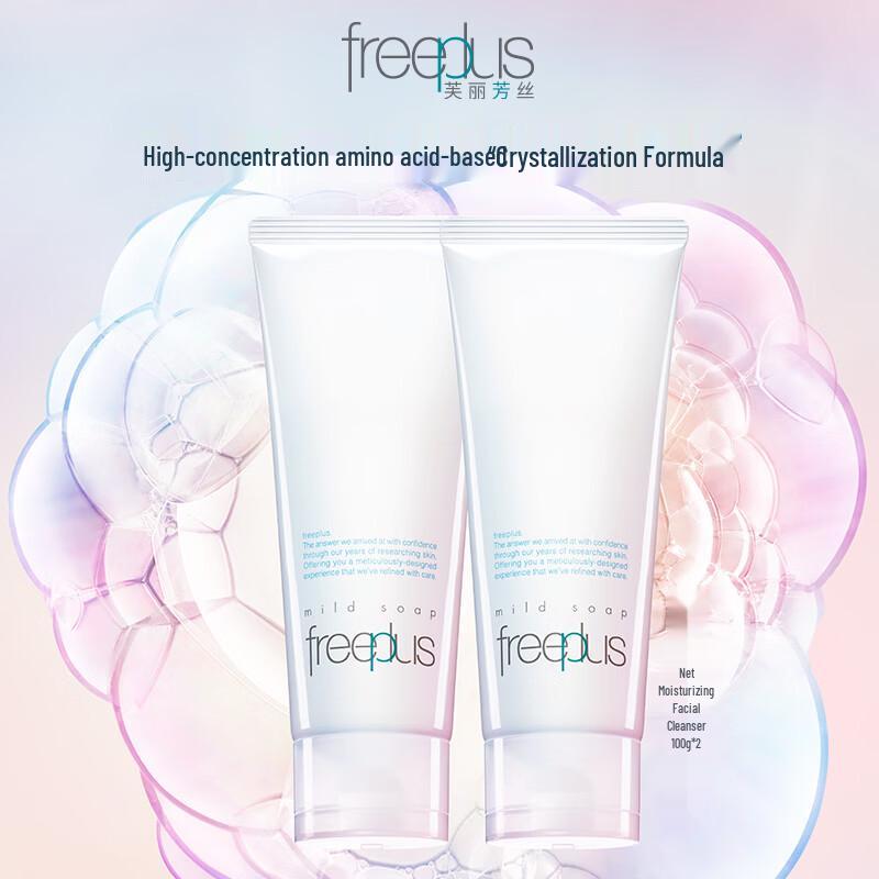 Freeplus Amino Acid Mild Soap Facial Cleanser
